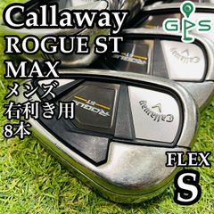 【良品】豪華8本 キャロウェイ ローグST マックス メンズアイアンセット S