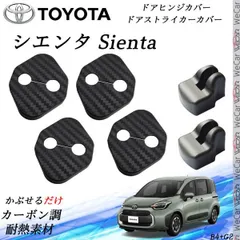 2024年最新】TOYOTA純正パーツの人気アイテム - メルカリ