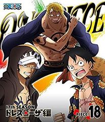 [중고](미사용·미개봉품) ONE PIECE 원피스 17TH 시즌 드레스 로자편 piece.18 [Blu-ray]