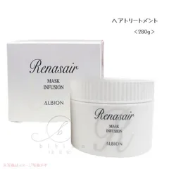 アルビオン　ルネセア マスク インフュージョン〈ヘアトリートメント〉280g【店頭同様の国内正規品】スペシャルトリートメント 健やか 美しい髪