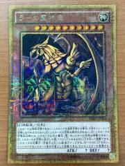 遊戯王　ラーの翼神竜　ゴルシク　PSA10 プロフ必読 PSA10鑑定済〕ラーの翼神竜【シークレット】{G4-03}《モンスター》