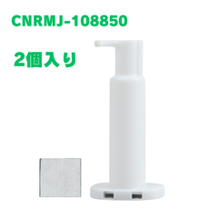 【2個】 冷蔵庫 浄水フィルター CNRMJ-108850 ARMH00B01630
