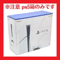 SONY - PlayStation 5  PS5本体 箱ナシ ゲオ公式通販サイト/ゲオオンラインストア【中古・箱説なし