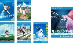 【中古】Blu-ray▼細田守監督 長編アニメーション映画(6枚セット)時をかける少女 、サマーウォーズ 、おおかみこどもの雨と雪、バケモノの子、未来のミライ、竜とそばかすの姫 ブルーレイディスク レンタル落ち 全6巻 楽天ブックス: サマーウォーズ【Blu-ray】 - 細田守 - 神木隆之