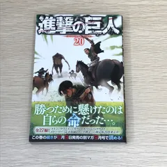 2025年最新】進撃の巨人 初版 帯の人気アイテム - メルカリ