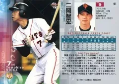 2025年最新】ジャイアンツ 二岡の人気アイテム - メルカリ