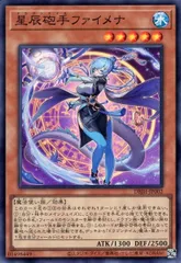 遊戯王1枚　星辰砲手ファイメナ　プリズマティックシークレット 遊戯王 - 遊戯王 星辰砲手ファイメナ プリズマティック