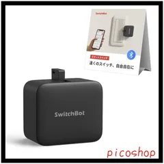ワイヤレス タイマー スマートホーム スマホで遠隔操作 スマートスイッチ Alexa 指ロボット Google ボタンに適用 Home スイッチ Siri スイッチボット IFTTTなどに対応(ハブ必要) SwitchBot ブラック