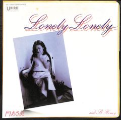 門あさ美 Lonely Lonely 7インチ レコード - メルカリ