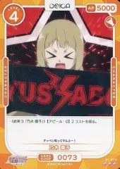 2025年最新】osica 結城友奈は勇者であるの人気アイテム - メルカリ