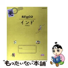 安い 店舗 【中古】 地球の歩き方 ７１（'９３～'９４版