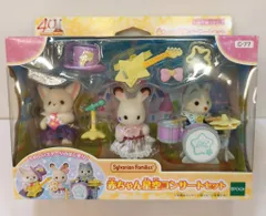 エポック社 シルバニアファミリー 赤ちゃん星空コンサートセット C-77