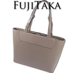 フジタカ FUJITAKA レザー トートバッグ エキストラビズ メンズ A4 トープ ベージュ系 日本製 定価58,300円 ブリーフケース オールレザー 牛革 エコレザー ビジネスバッグ ギフト プレゼント ビジカジ 旅行