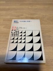 澁澤龍彦　ビブリオテカ全６巻　白水社 ビブリオテカ澁澤龍彦 全6巻揃 白水社