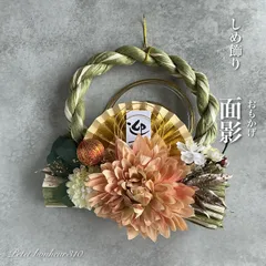 【超早割2026年】-面影-お正月しめ飾り玄関リースしめ縄