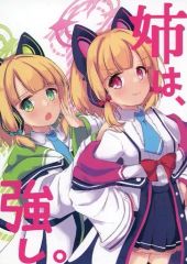あんスタ同人誌】青葉つむぎ×逆先夏目 つむ夏 おまけ付き - メルカリ