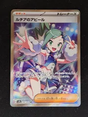 2025年最新】ルチア sr 美品の人気アイテム - メルカリ