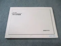 鉄緑会　現代文セット 2026年最新】鉄緑会 現代文の人気アイテム - メルカリ