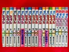 【おまけ】翔んだカップル　全巻　15巻セットプラス別冊ピンナップ集　柳沢きみお ほぼ初版 柳沢きみお 翔んだカップル 2-15 1巻欠品 - メルカリ