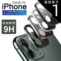 種類1：ブラック/iPhone12mini iPhone 12/11 iPhone 11pro iPhone 11pro Max 強化ガラス保護フィルム カメラ保護フィルム 自動吸着 カメラフィルム レンズ保護ケース 超耐久iPhone 11 Pro Max 