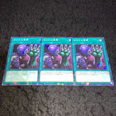 2枚セット】遊戯王カード 墓場からの呼び声 成金ゴブリン 魔法カード 2