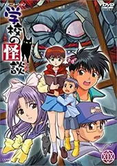 学校の怪談 1巻〜7巻 全巻セット DVD アニメ 講談社 阿部記之 学校の怪談 全7巻セット 完結 DVD アニメ ホラー 匿名配送