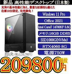 日本製 静音モデル 一年保証 新品MSI Core i7-14700KF/16G DDR5