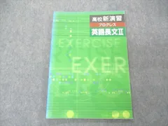 2024年最新】高校新演習スタンダード 英語の人気アイテム - メルカリ