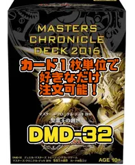 2024年最新】デュエマ クロニクルデッキ2016の人気アイテム - メルカリ