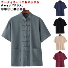 シャツ シャツ メンズ 全8色 綿麻 カジュアルシャツ チャイナ服 チャイナボタン 半袖 トップス チャイナシャツ チャイナ風 リネンシャツ カンフーシャツ スタンドカラー 送料無料 唐装 太極拳服 #conne599507
