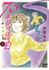 2025年最新】高階良子の人気アイテム - メルカリ