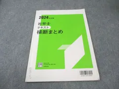 2025年最新】大原 社労士 2024 テキストの人気アイテム - メルカリ