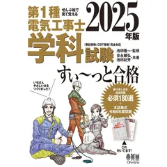 2025年最新】第 1 種 電気 工事 士 参考 書の人気アイテム