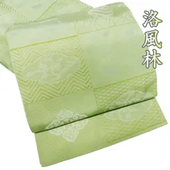 正絹 洛風林 紗綾形地 横段 瑞雲文 六通 袋帯 吉祥文様 極美品 正絹 洛風林 紗綾形地 横段 瑞雲文 六通 袋帯 吉祥文様 極美品
