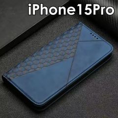 iPhone15Pro 15プロ 手帳型 ケース カバー キューブ柄 実用的 メンズ おしゃれ かっこいい 男女兼用 アイフォン アイホンカード入れ 紺色 磁石 ネイビー