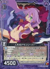 【中古】ゼクス E08-034[R]：人形兵デモンリーパー