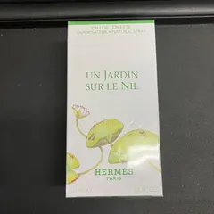 未使用・未開封【HERMES】オードトワレ ナイルの庭50ml