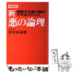 2024年最新】倉前_盛通の人気アイテム - メルカリ