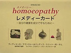 2025年最新】レメディ ホメオパシーの人気アイテム - メルカリ