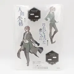 文豪ストレイドッグス ヤングエース2019年6月号特別付録  太宰治 中原中也 十五歳 アクリルスタンド 文スト フィルム未剥がし 未使用