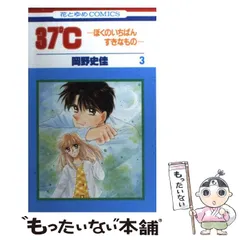 2026年最新】岡野_史佳の人気アイテム - メルカリ