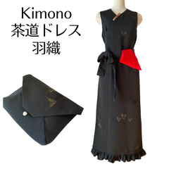 Kanataの茶道ドレス 上品な濃灰色の羽織で作ったおしゃれな茶道お稽古着　お稽古道具が入るポーチ付き