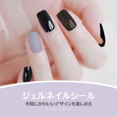 【MIX】ジェルネイルシール 硬化 フット ライト 貼るだけ マット ホワイト貼って固める ジェルネイルセット  はがせる ジェルネイル 初心者 キット チップ プロ セミキュア シール 半 セルフネイル 簡単 セルフ ネイルシール 星 プチプラ シルバー 和