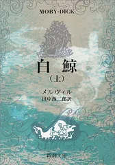 【中古】 詐欺師/八潮出版社/ハーマン・メルヴィル 91C13i8CcrL._UF350,350_QL50_.jpg