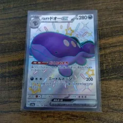 パルデアドオーex(SSR){悪}〈332/190〉[SV4a]