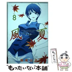 2025年最新】瀬尾公治の人気アイテム - メルカリ