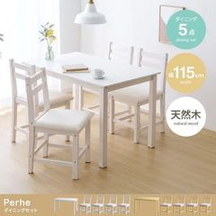 ◆お洒落なダイニングセット◆ 天然木 5点セット 幅115cm ダイニングチェア 4脚 + テーブル ダイニングセット ダイニングテーブル ダイニングチェア ダイニング5点セット