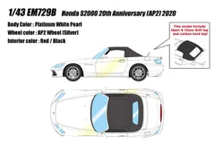 新品 EIDOLON 1/43 ホンダ S2000 20th Anniversary (AP2) 2020 プラチナムホワイトパール 完成品ミニカー EM729B [佐川急便]のサムネイル