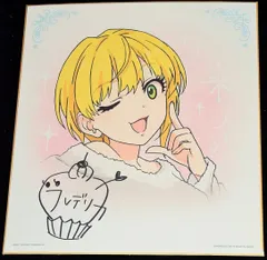 2025年最新】フレデリカ サインの人気アイテム - メルカリ
