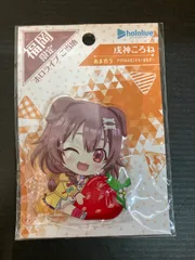 ホロライブ　ご当地アクリルスタンドキーホルダー　2種セット ホロライブご当地 アクリルスタンドキーホルダー 京都 八つ橋